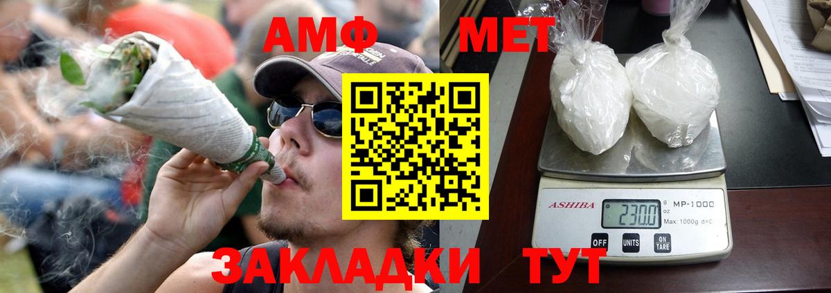 Амфетамин VHQ Барнаул