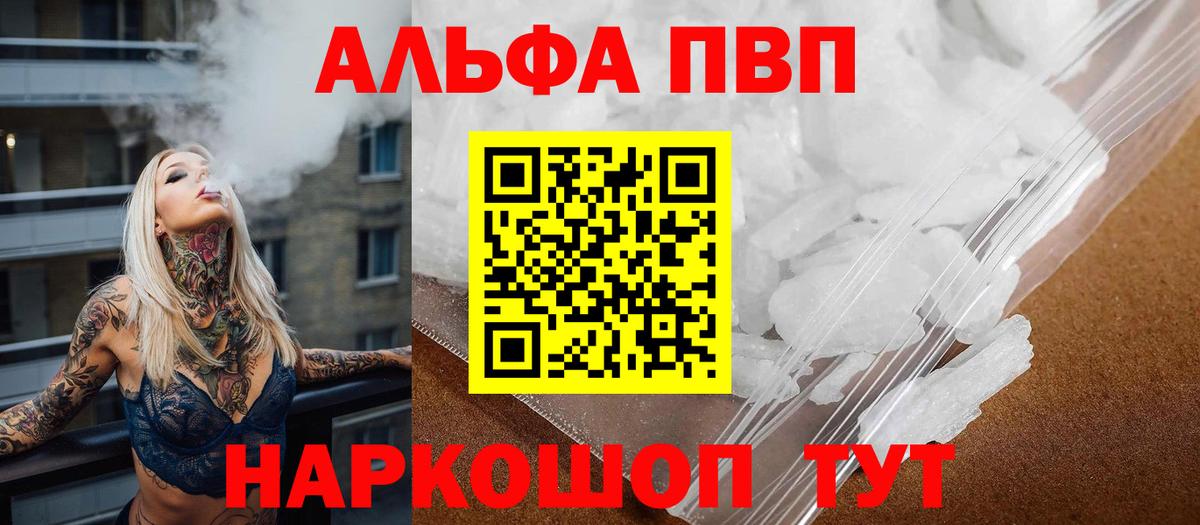 Барнаул  Alfa_PVP крисы CK  Вход с VPN 