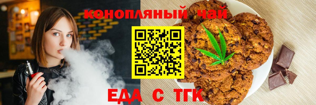 Барнаул  Canna-Cookies марихуана  Вход с VPN 