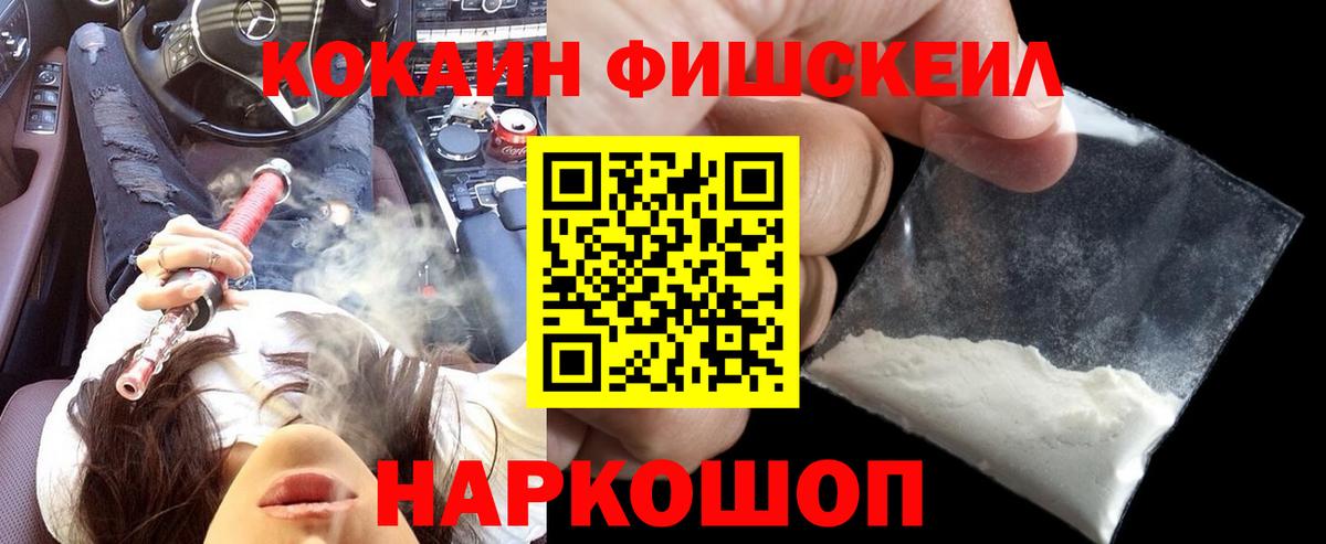Cocaine Колумбийский  Вход с VPN  Барнаул 