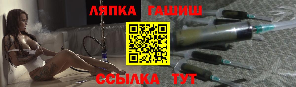 ГАШ VHQ Барнаул