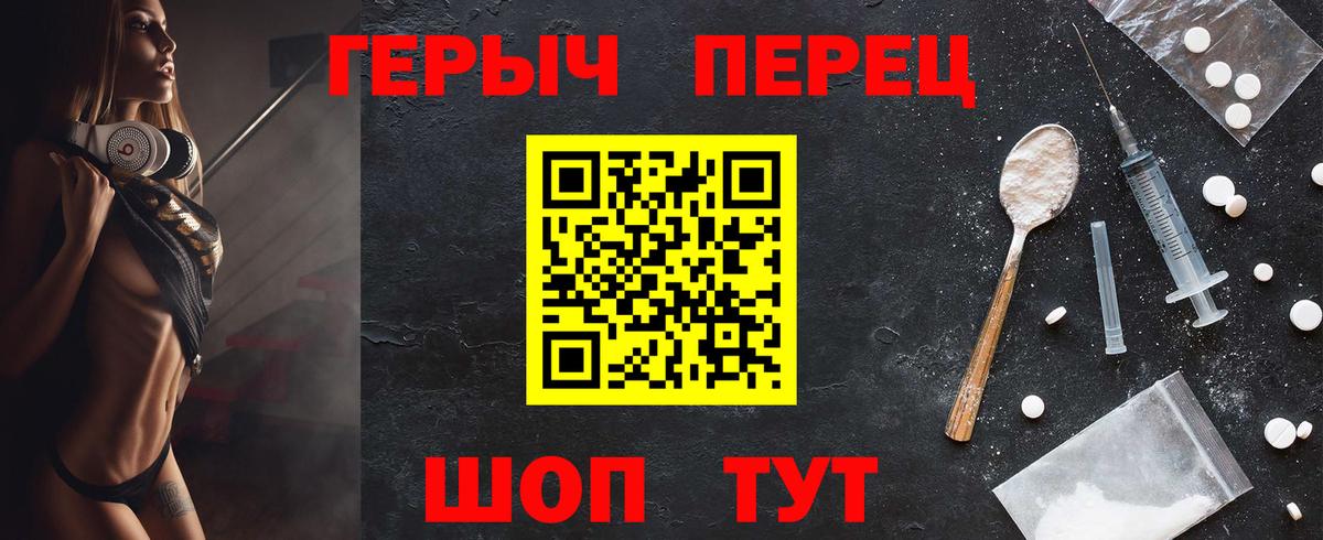 ГЕРОИН  ГЕРОИН Heroin  Вход с VPN  Барнаул 