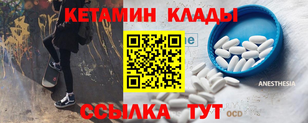 Барнаул  Кетамин ketamine  КЕТАМИН ketamine  Вход с VPN 