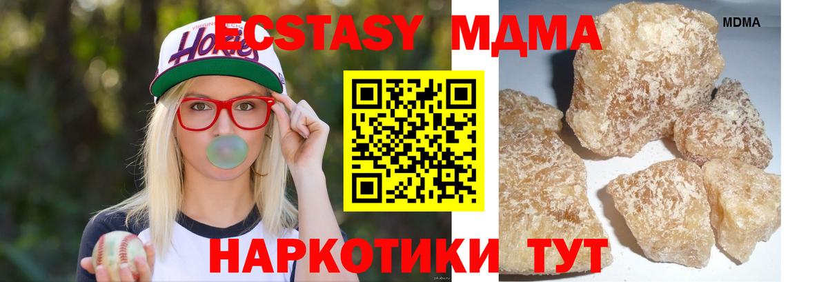 МДМА VHQ  MDMA VHQ  Барнаул  Вход с VPN 