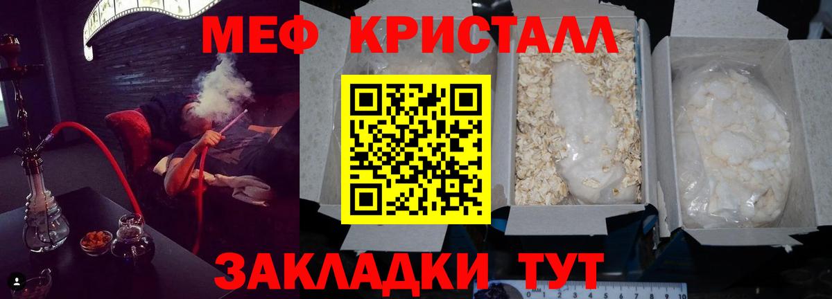 Меф мяу мяу мука Барнаул