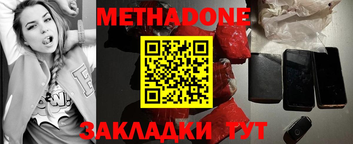 Барнаул  МЕТАДОН мёд  ссылка на мегу вход  МЕТАДОН белоснежный  Вход с VPN 