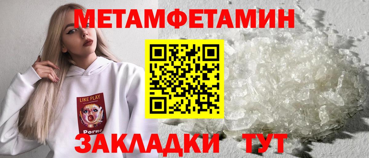 Метамфетамин Декстрометамфетамин 99.9% Барнаул