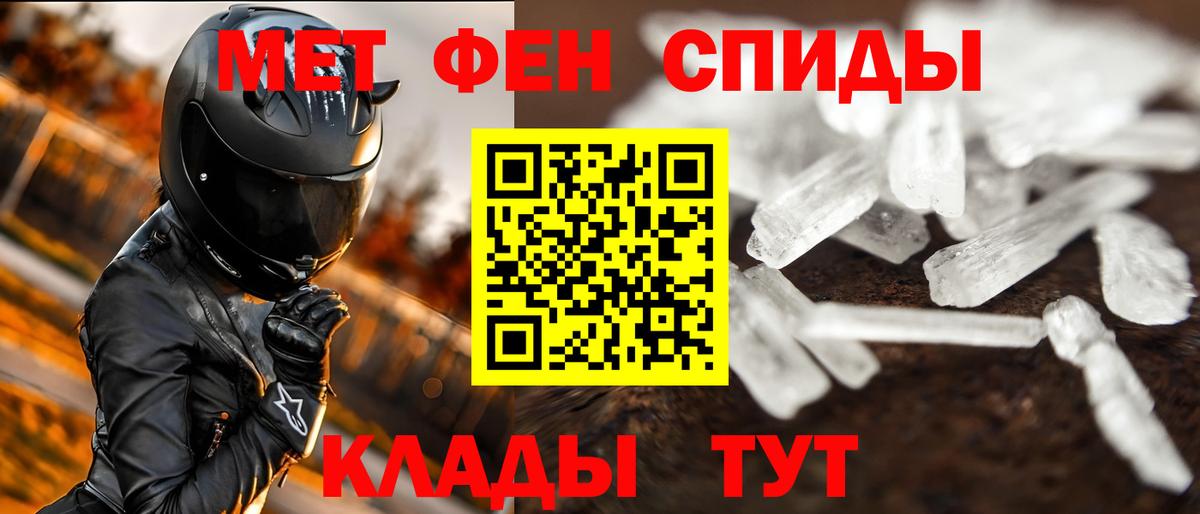 Барнаул  Метамфетамин кристалл  Вход с VPN  МЕТАМФЕТАМИН  Метамфетамин кристалл 